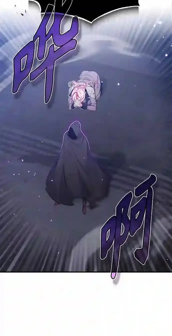 漫画《66666年后复活的黑魔法师》第37话 变化的第一步第37张图