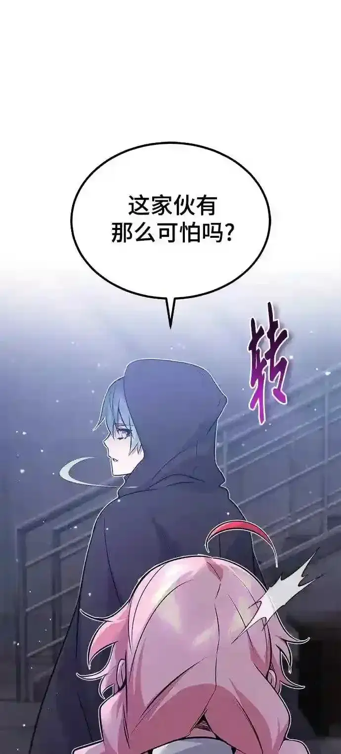 漫画《66666年后复活的黑魔法师》第37话 变化的第一步第39张图