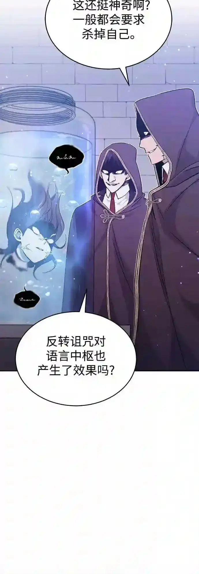 漫画《66666年后复活的黑魔法师》第37话 变化的第一步第4张图