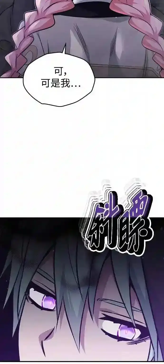 漫画《66666年后复活的黑魔法师》第37话 变化的第一步第40张图