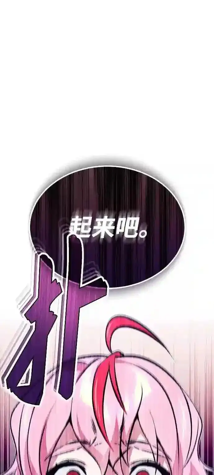 漫画《66666年后复活的黑魔法师》第37话 变化的第一步第41张图