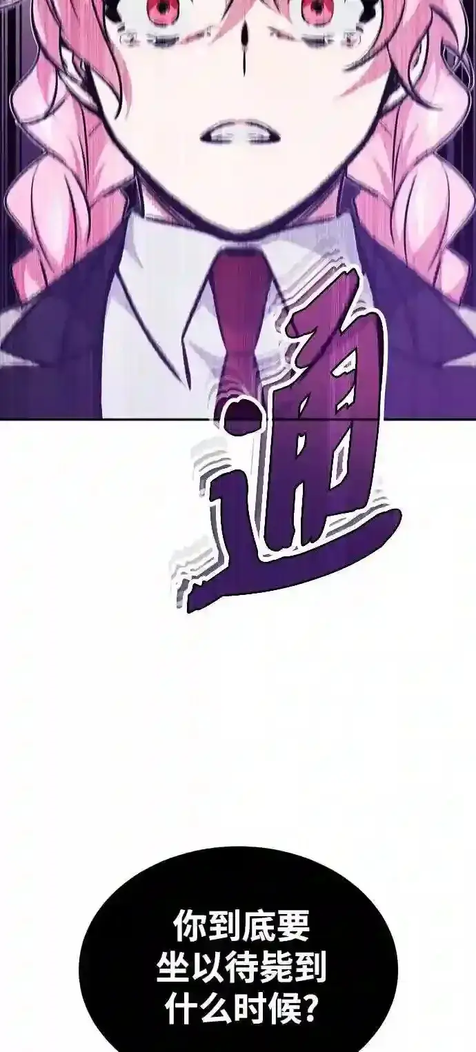 漫画《66666年后复活的黑魔法师》第37话 变化的第一步第42张图