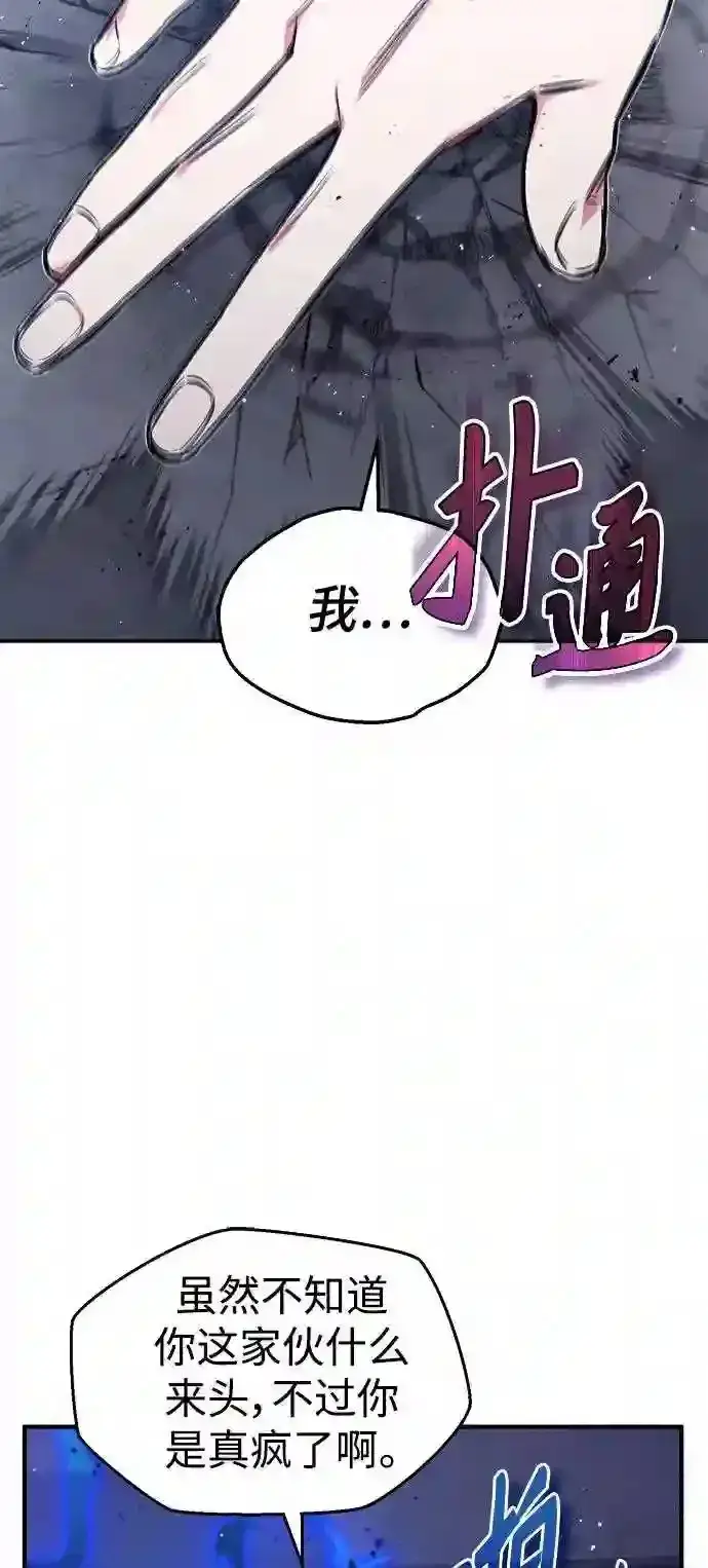 漫画《66666年后复活的黑魔法师》第37话 变化的第一步第44张图