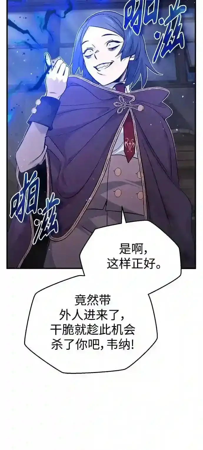 漫画《66666年后复活的黑魔法师》第37话 变化的第一步第45张图