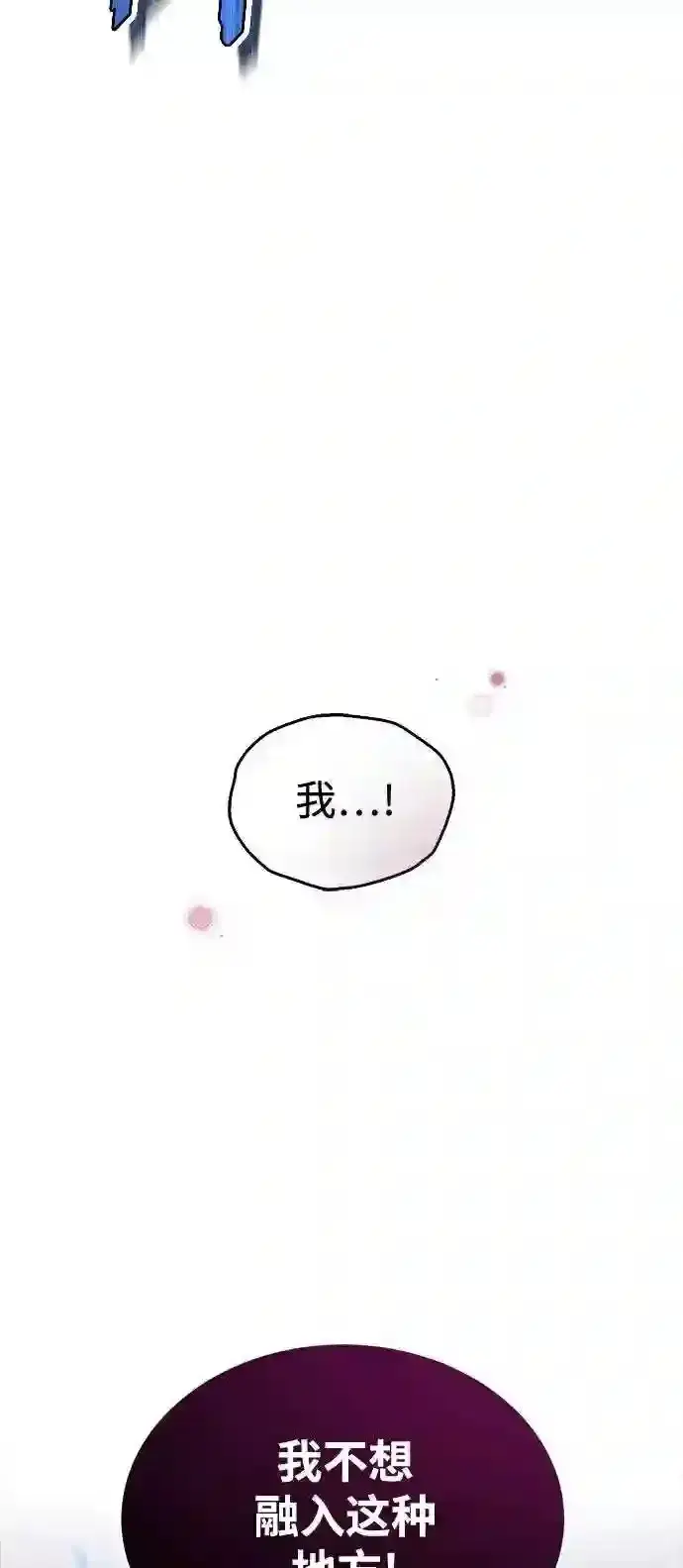 漫画《66666年后复活的黑魔法师》第37话 变化的第一步第49张图