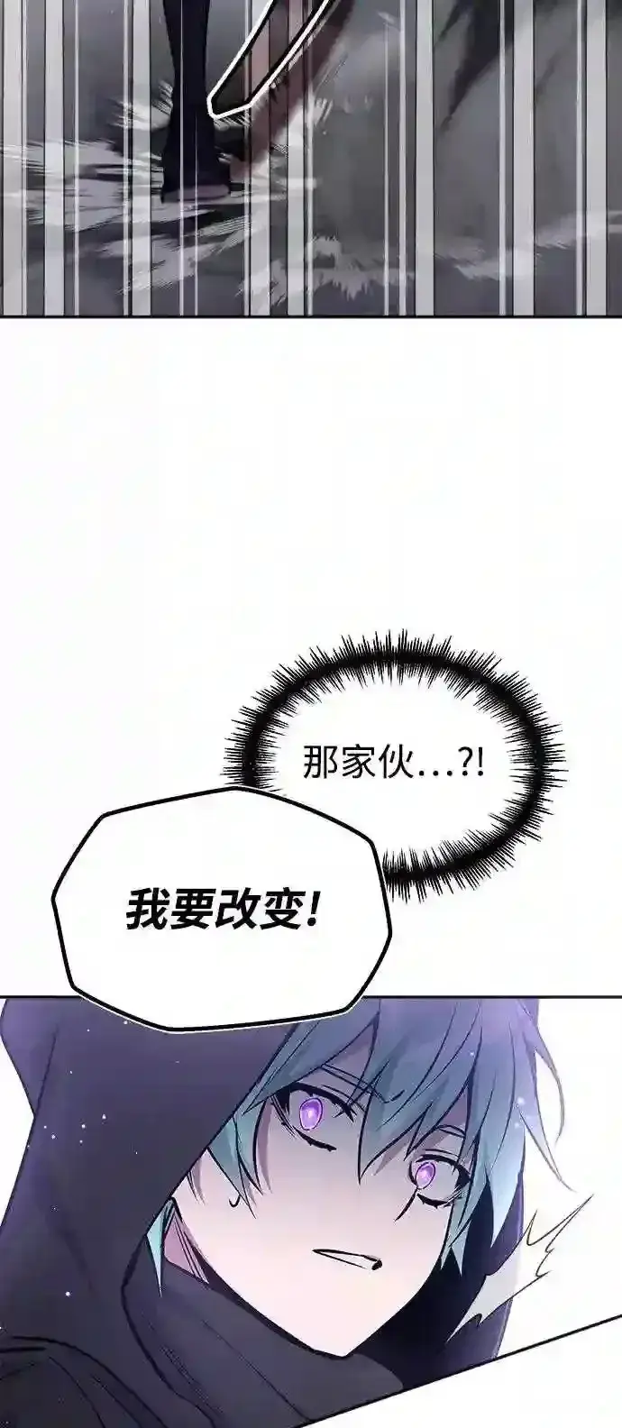 漫画《66666年后复活的黑魔法师》第37话 变化的第一步第51张图