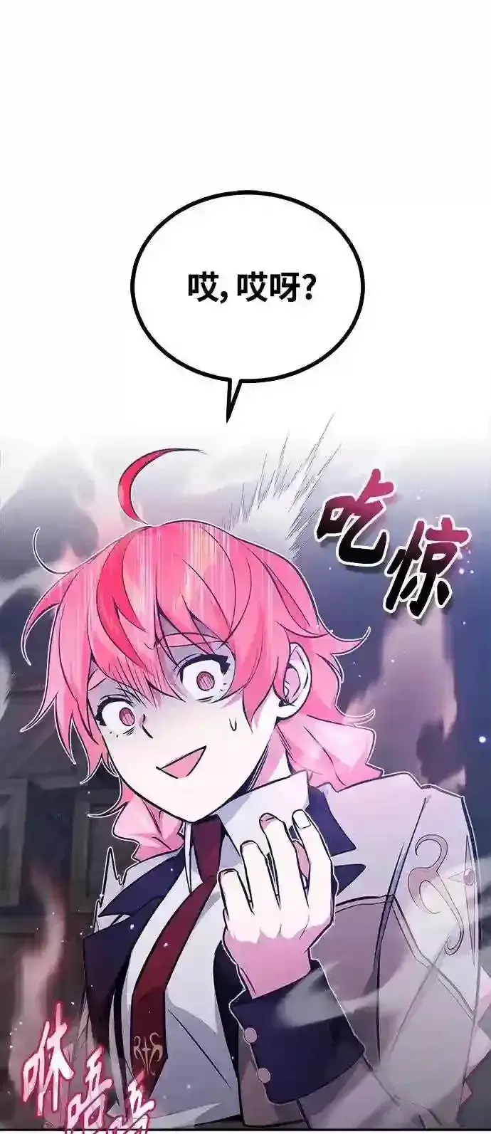 漫画《66666年后复活的黑魔法师》第37话 变化的第一步第53张图