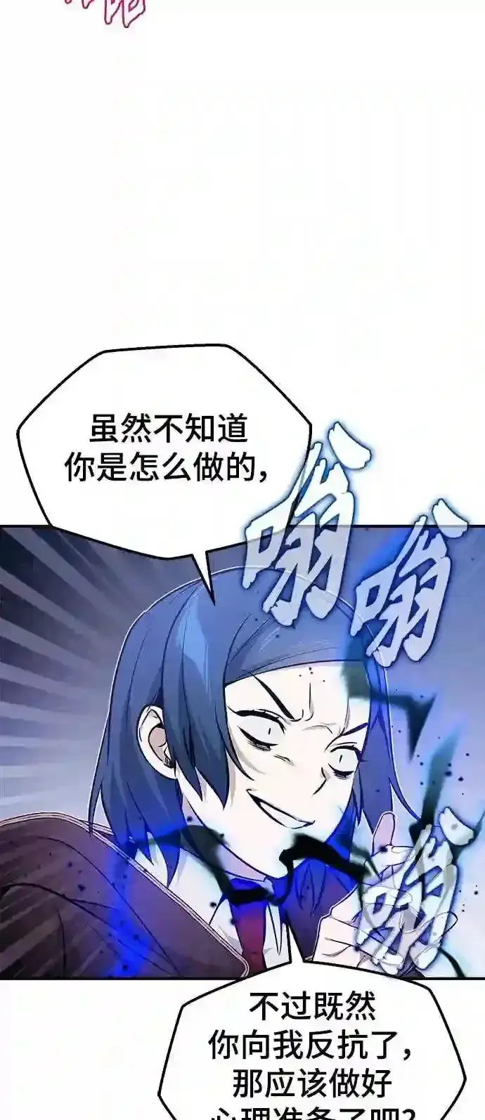 漫画《66666年后复活的黑魔法师》第37话 变化的第一步第54张图