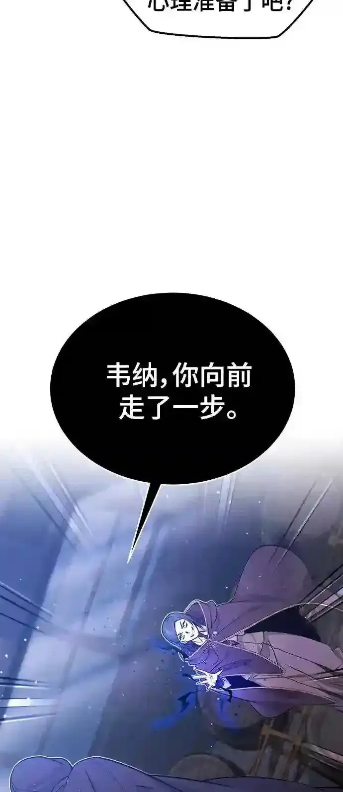 漫画《66666年后复活的黑魔法师》第37话 变化的第一步第55张图