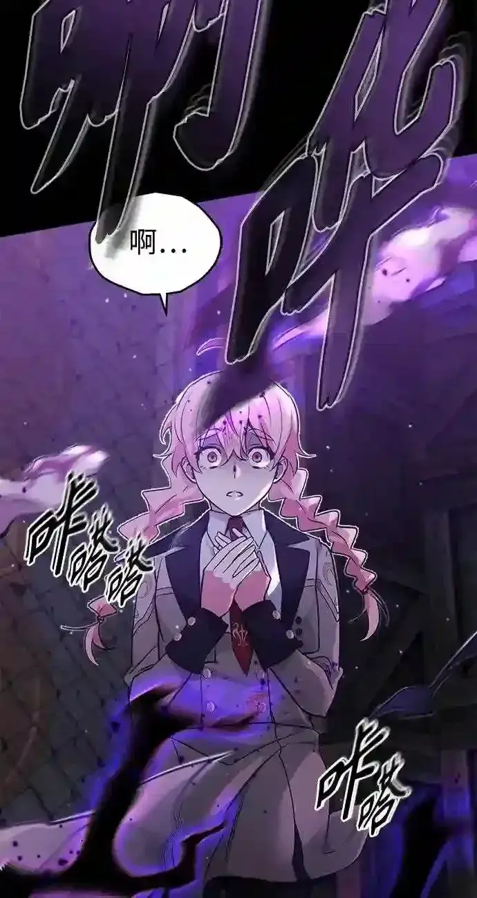 漫画《66666年后复活的黑魔法师》第37话 变化的第一步第62张图