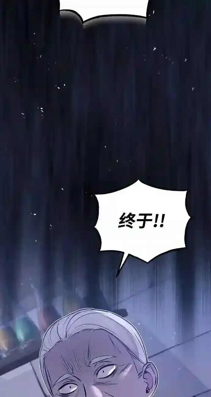 漫画《66666年后复活的黑魔法师》第37话 变化的第一步第65张图