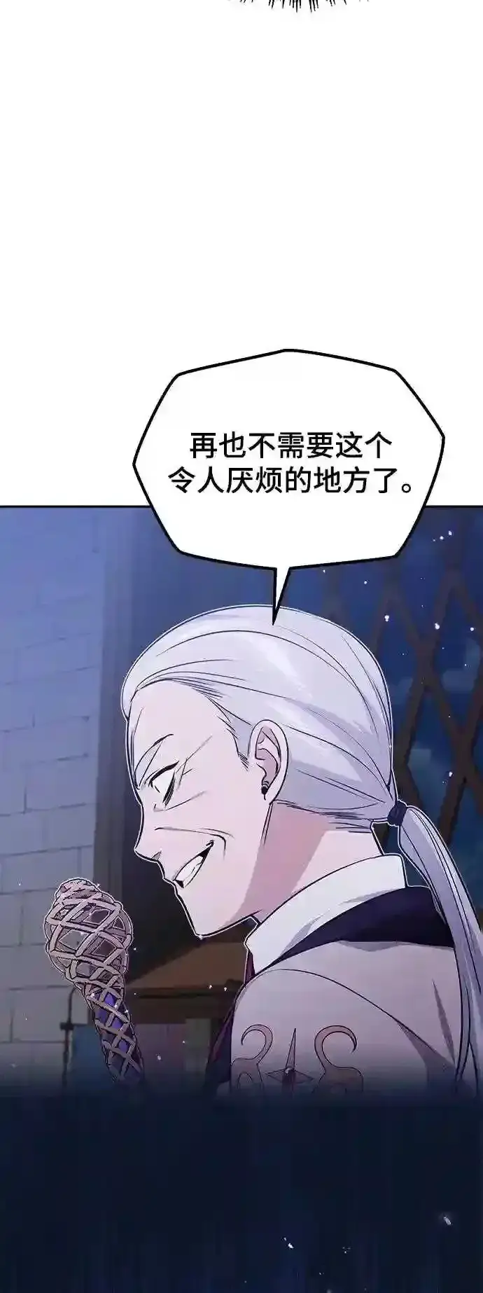 漫画《66666年后复活的黑魔法师》第37话 变化的第一步第68张图