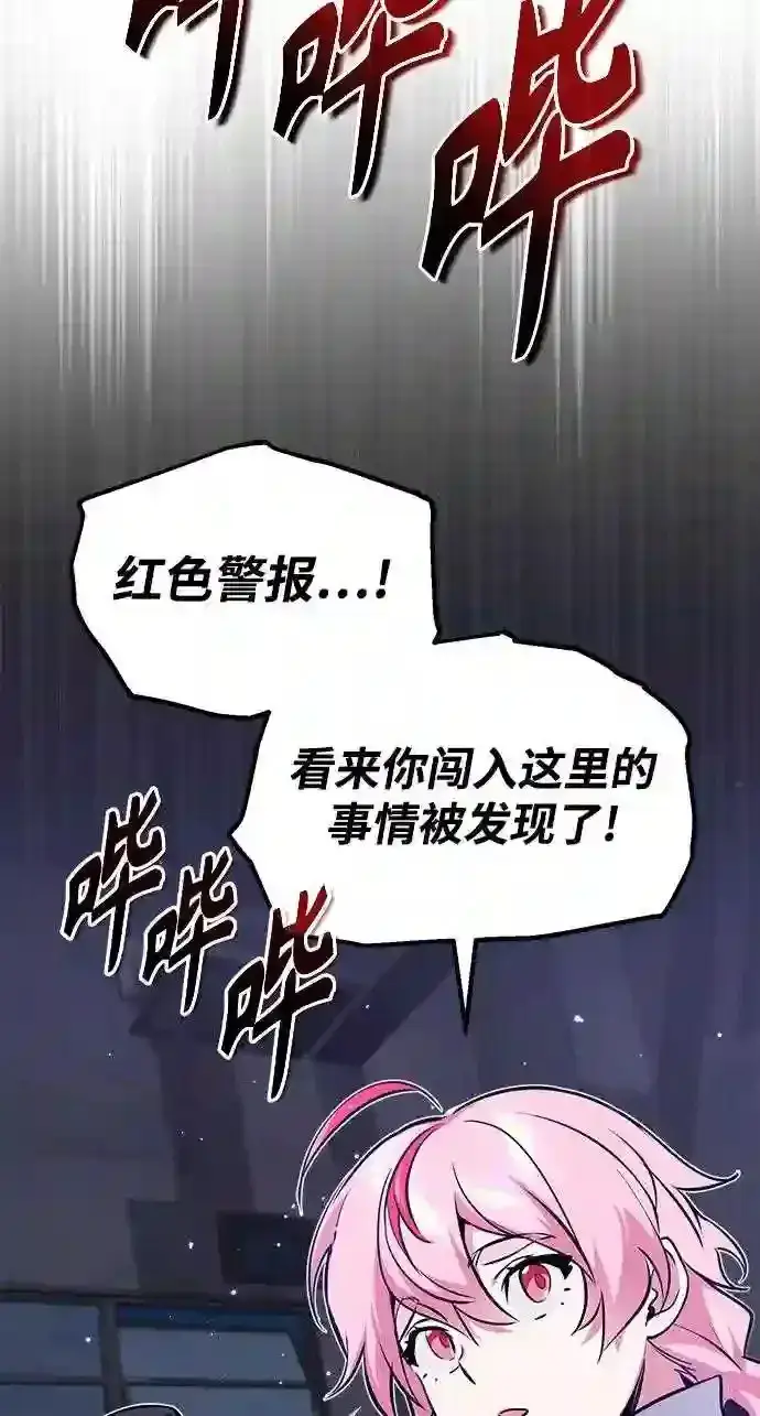 漫画《66666年后复活的黑魔法师》第37话 变化的第一步第78张图
