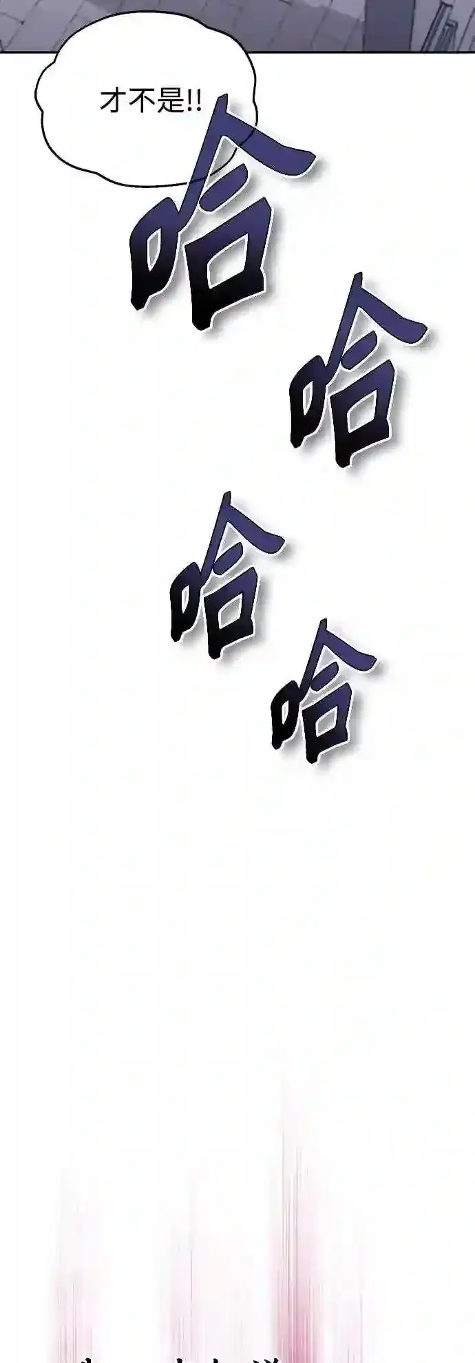 漫画《66666年后复活的黑魔法师》第37话 变化的第一步第8张图