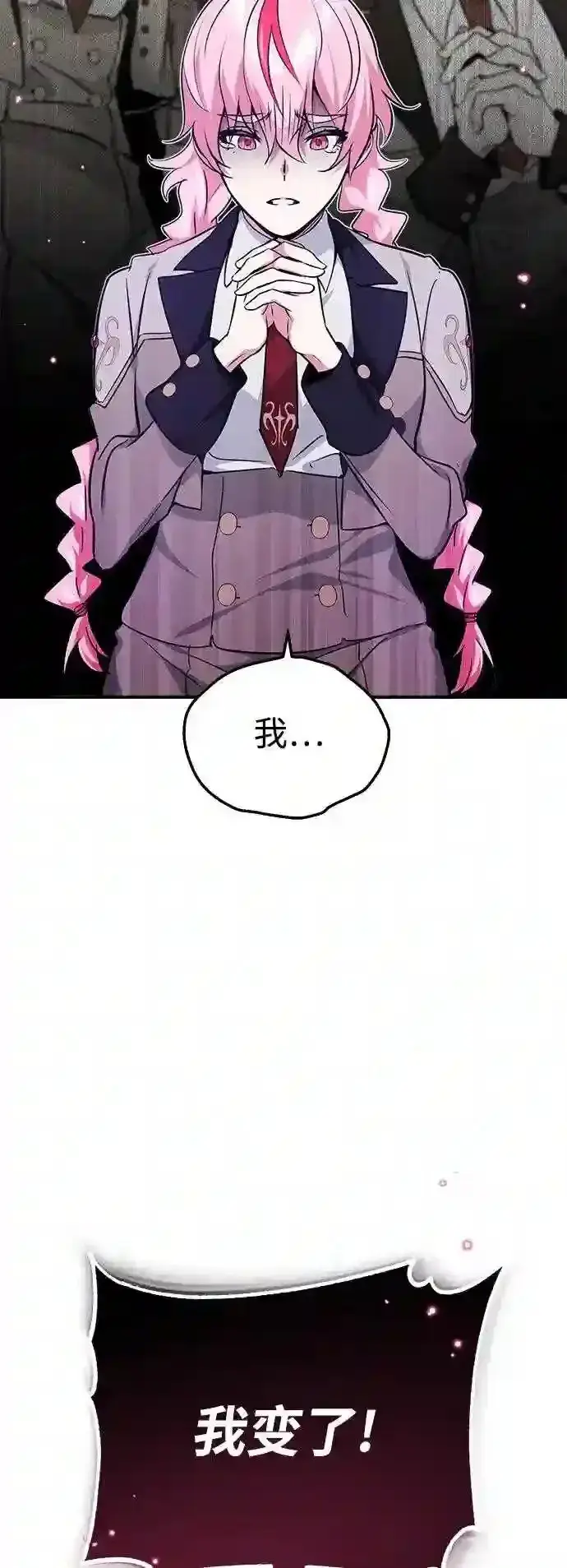 漫画《66666年后复活的黑魔法师》第37话 变化的第一步第85张图