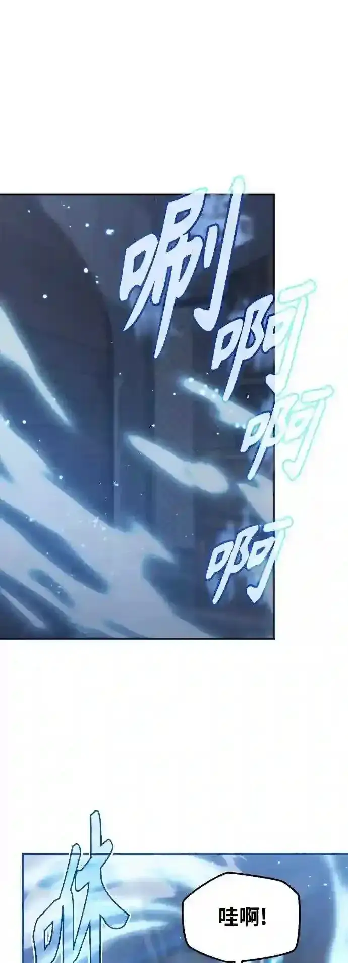 漫画《66666年后复活的黑魔法师》第37话 变化的第一步第88张图