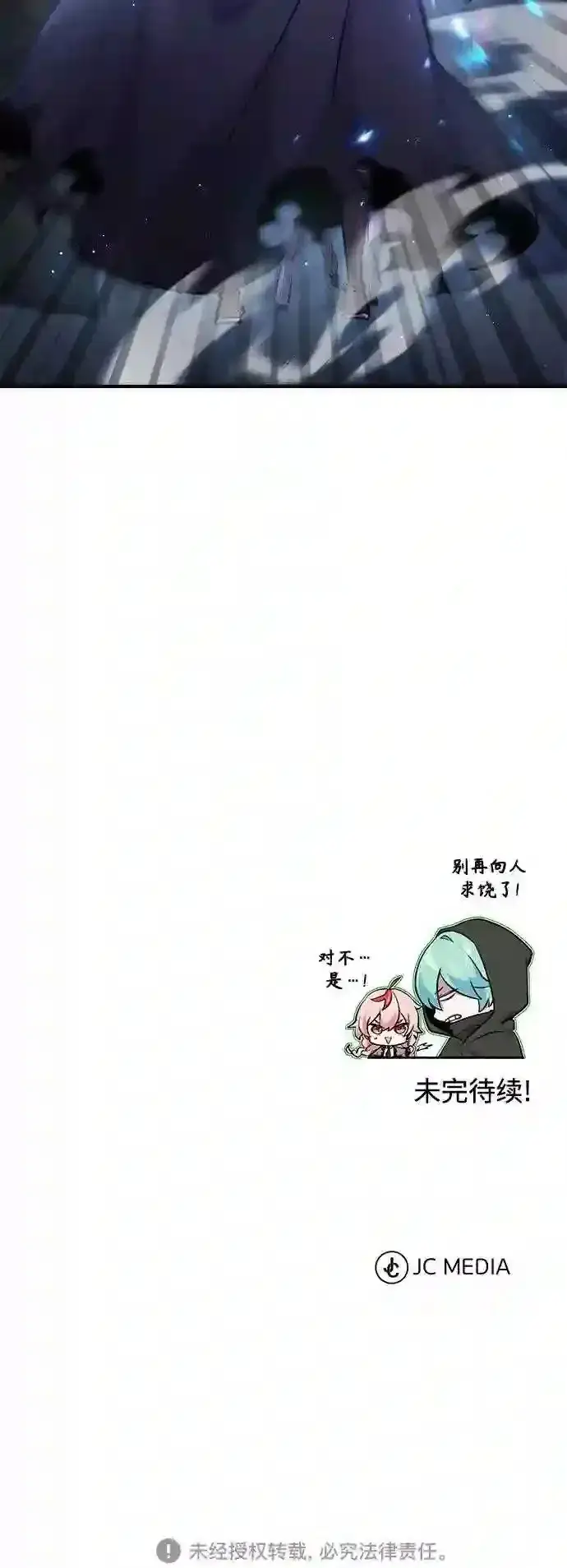 漫画《66666年后复活的黑魔法师》第37话 变化的第一步第91张图