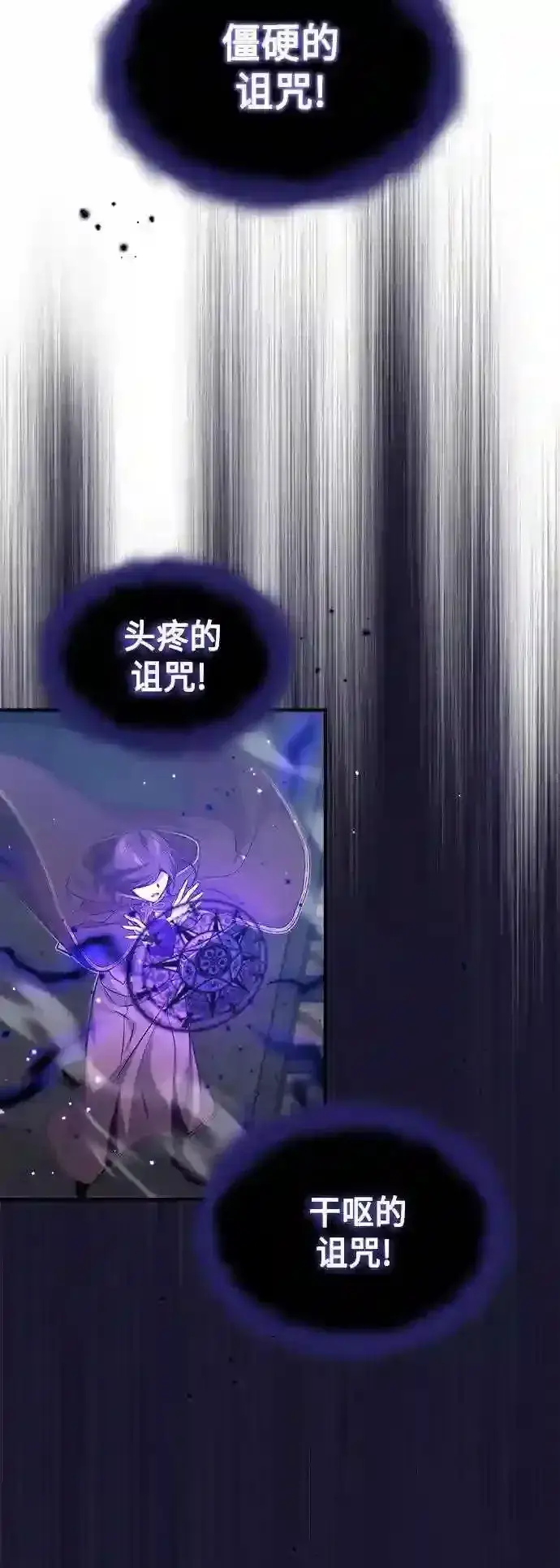 漫画《66666年后复活的黑魔法师》第38话 要收回的种子第11张图