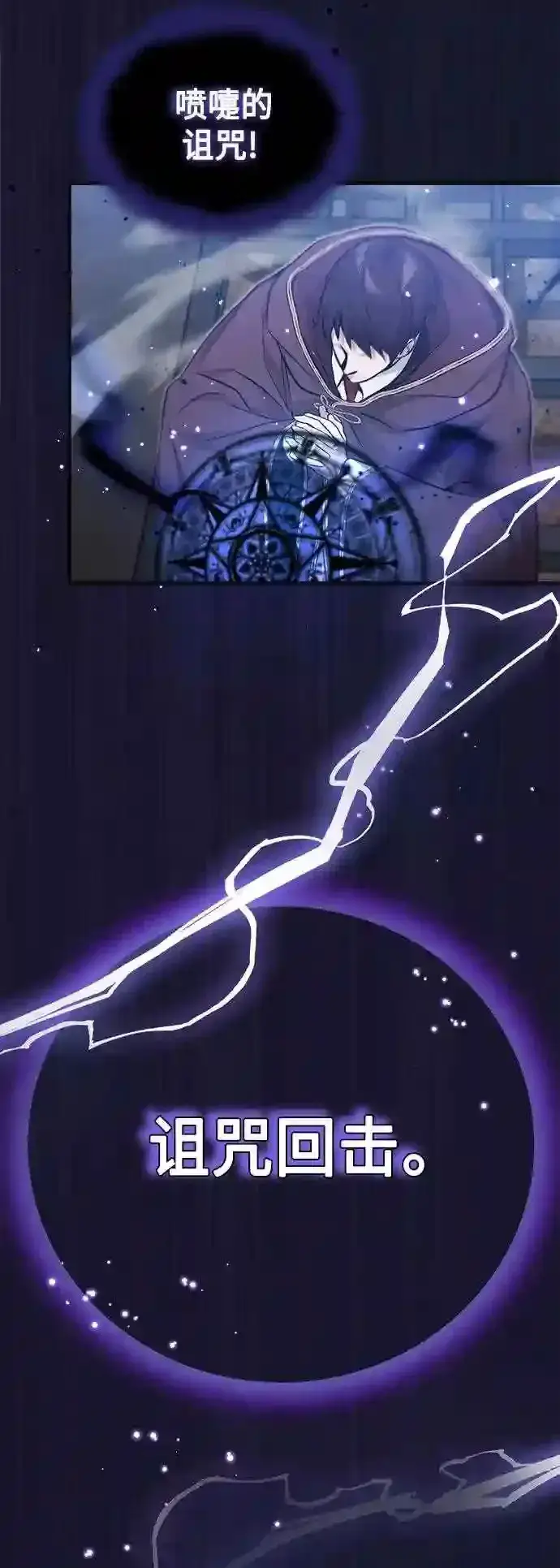 漫画《66666年后复活的黑魔法师》第38话 要收回的种子第12张图