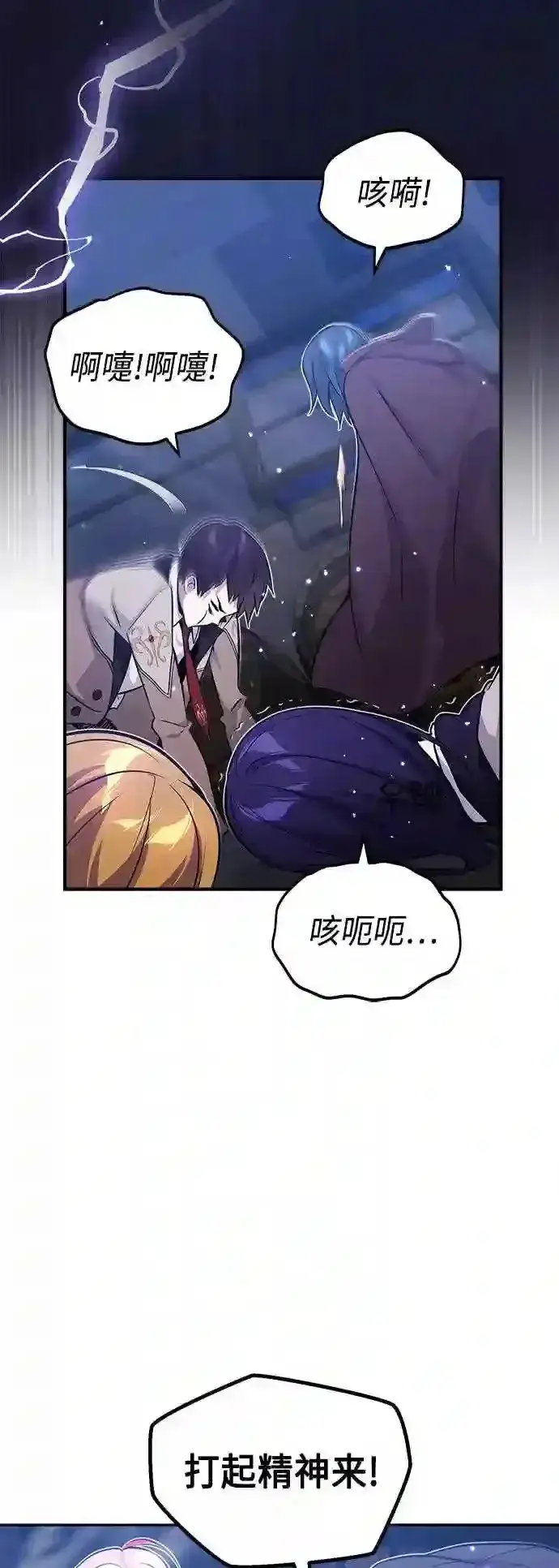 漫画《66666年后复活的黑魔法师》第38话 要收回的种子第13张图