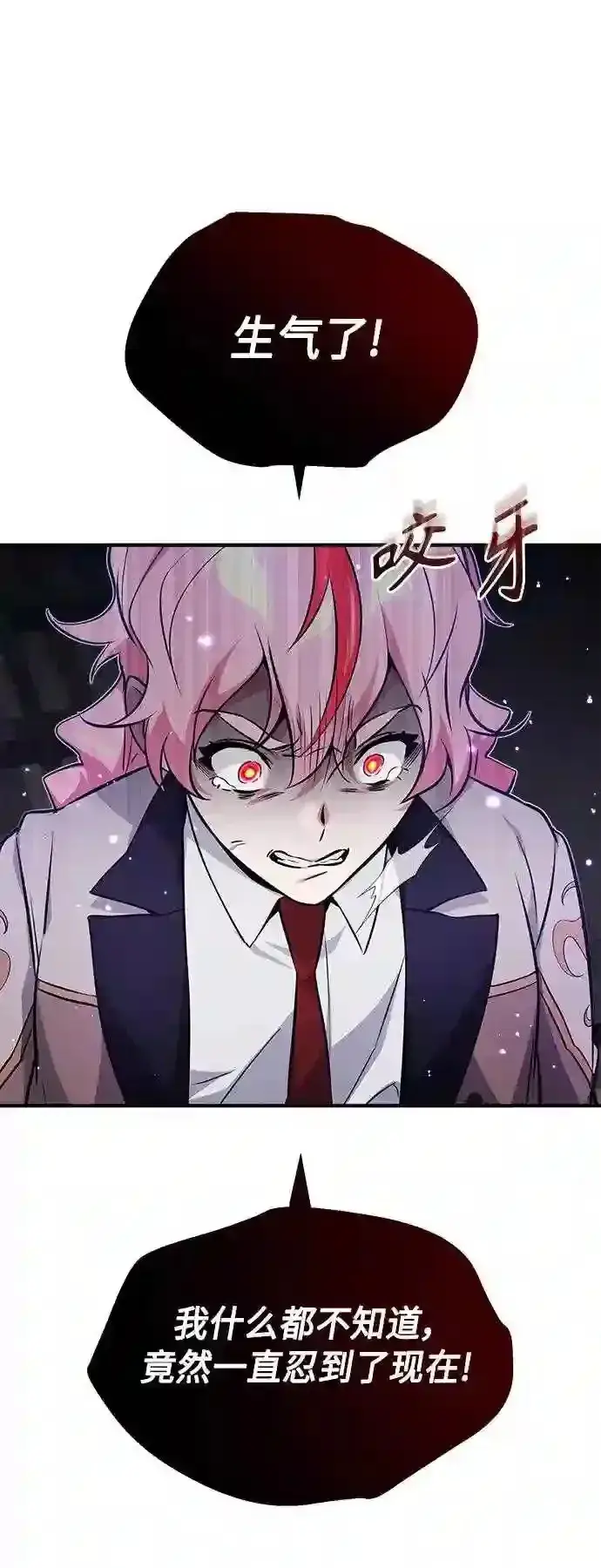 漫画《66666年后复活的黑魔法师》第38话 要收回的种子第15张图