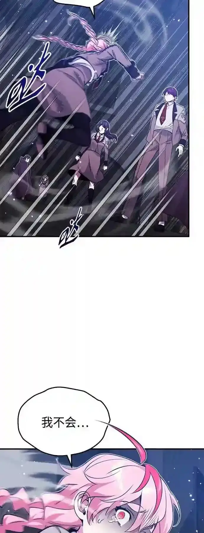漫画《66666年后复活的黑魔法师》第38话 要收回的种子第18张图