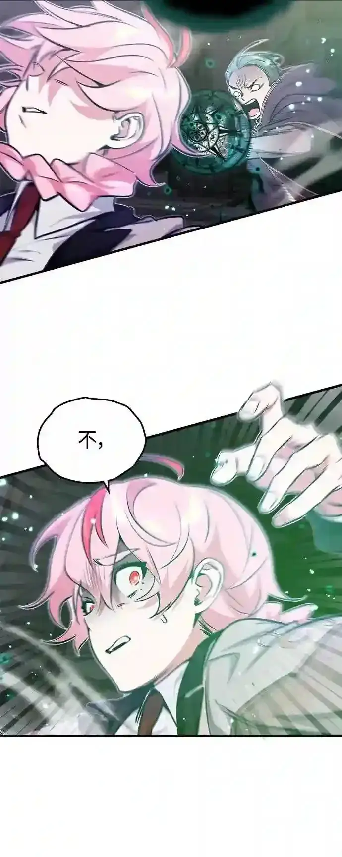 漫画《66666年后复活的黑魔法师》第38话 要收回的种子第23张图