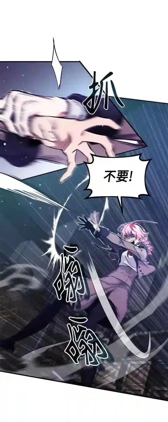 漫画《66666年后复活的黑魔法师》第38话 要收回的种子第24张图