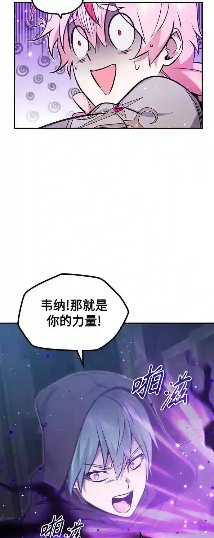 漫画《66666年后复活的黑魔法师》第38话 要收回的种子第26张图