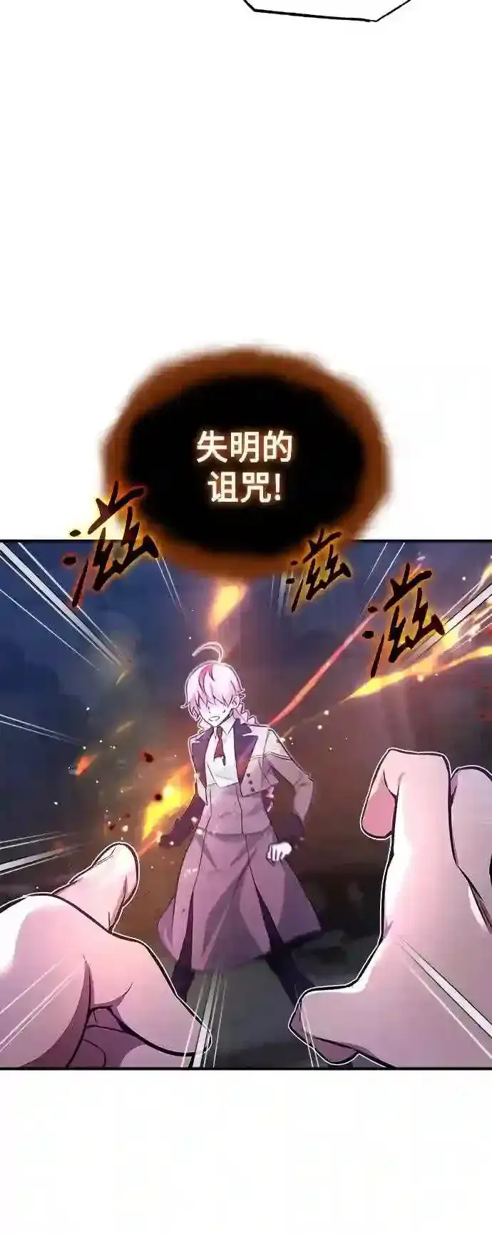 漫画《66666年后复活的黑魔法师》第38话 要收回的种子第28张图