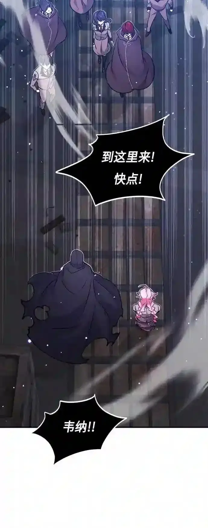 漫画《66666年后复活的黑魔法师》第38话 要收回的种子第3张图