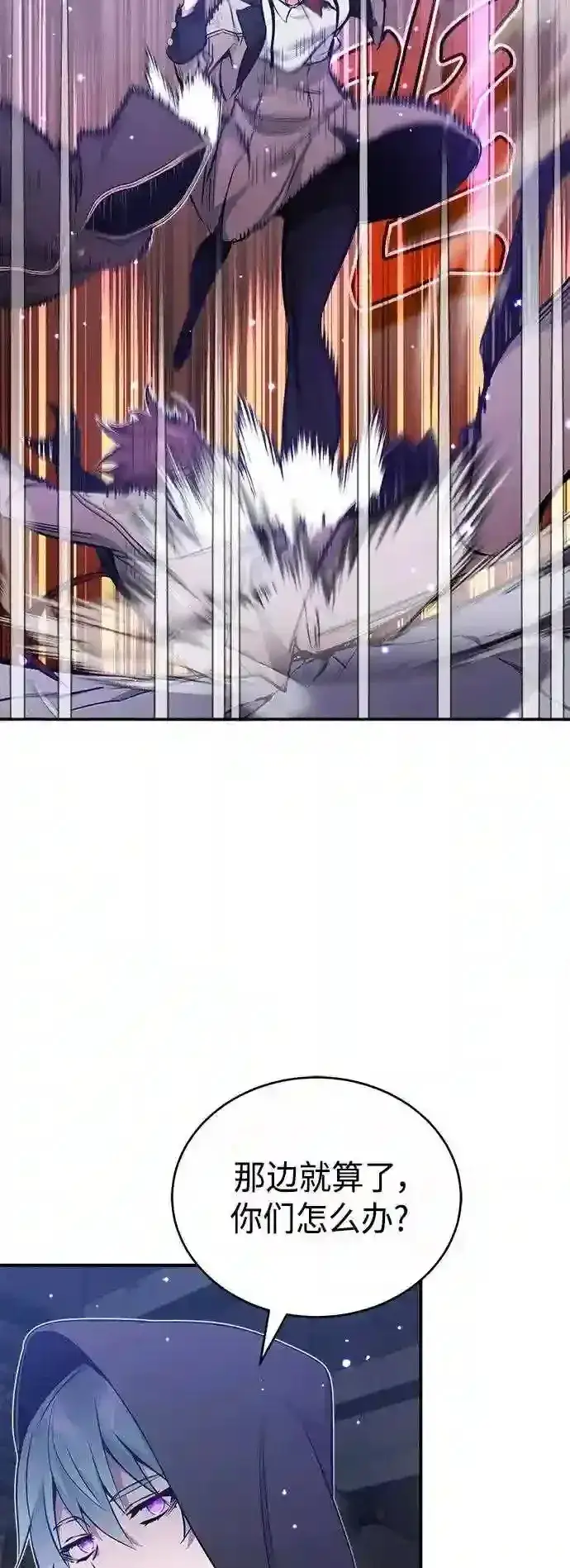 漫画《66666年后复活的黑魔法师》第38话 要收回的种子第31张图