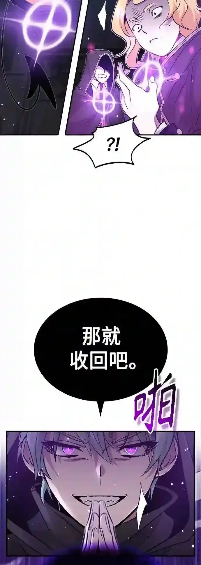 漫画《66666年后复活的黑魔法师》第38话 要收回的种子第36张图