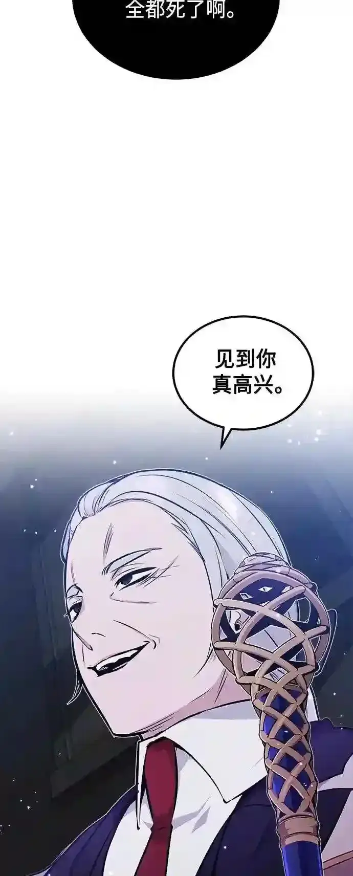 漫画《66666年后复活的黑魔法师》第38话 要收回的种子第41张图