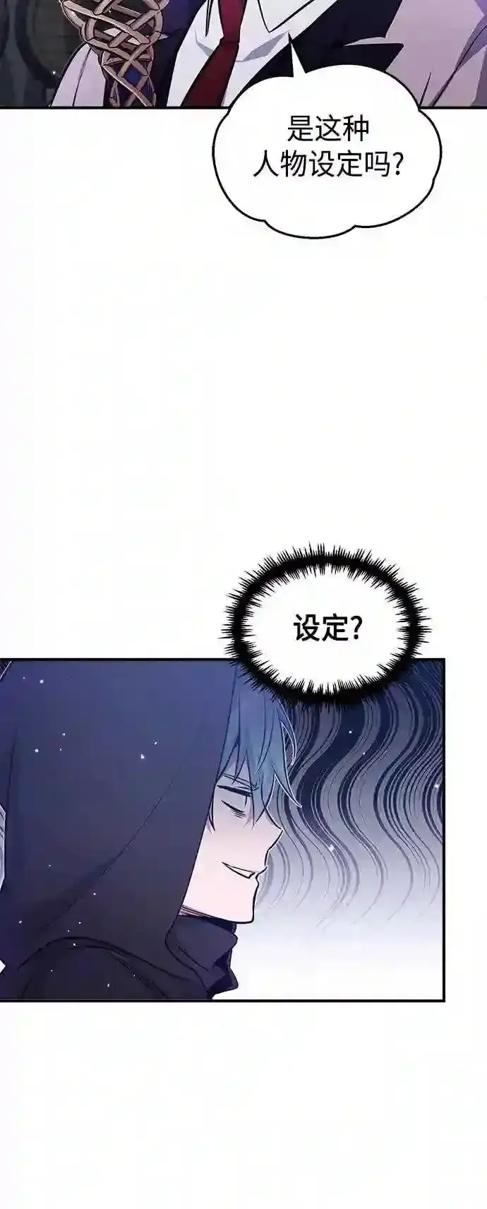 漫画《66666年后复活的黑魔法师》第38话 要收回的种子第44张图
