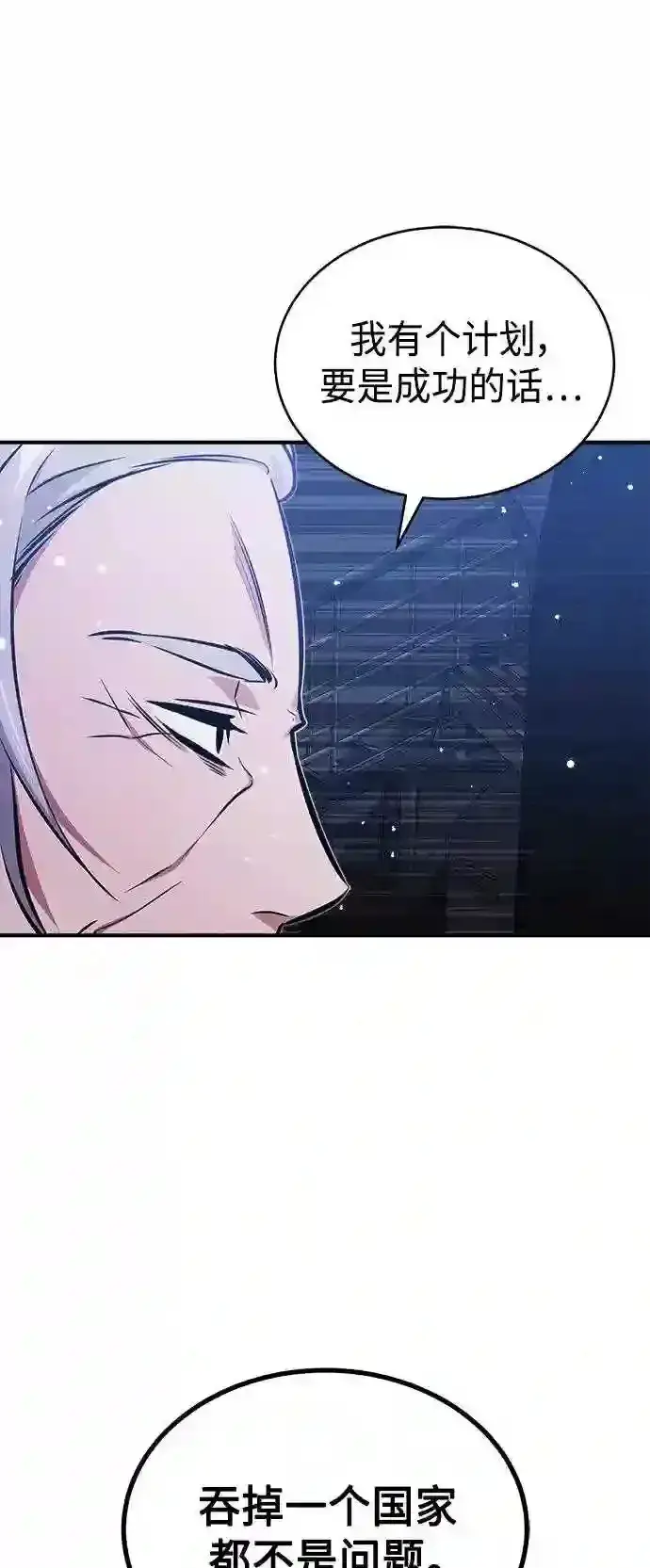 漫画《66666年后复活的黑魔法师》第38话 要收回的种子第46张图