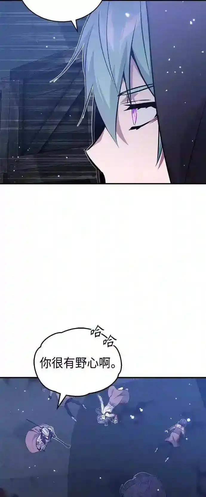 漫画《66666年后复活的黑魔法师》第38话 要收回的种子第48张图