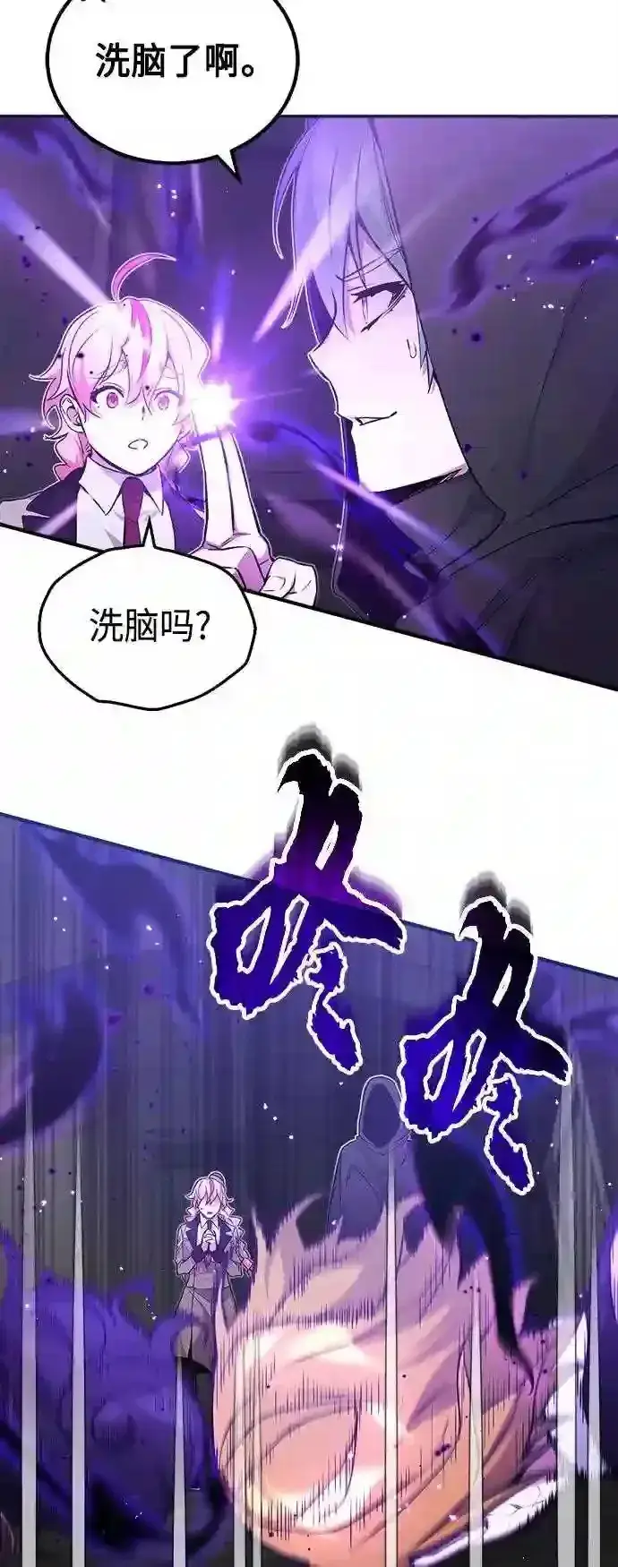 漫画《66666年后复活的黑魔法师》第38话 要收回的种子第5张图