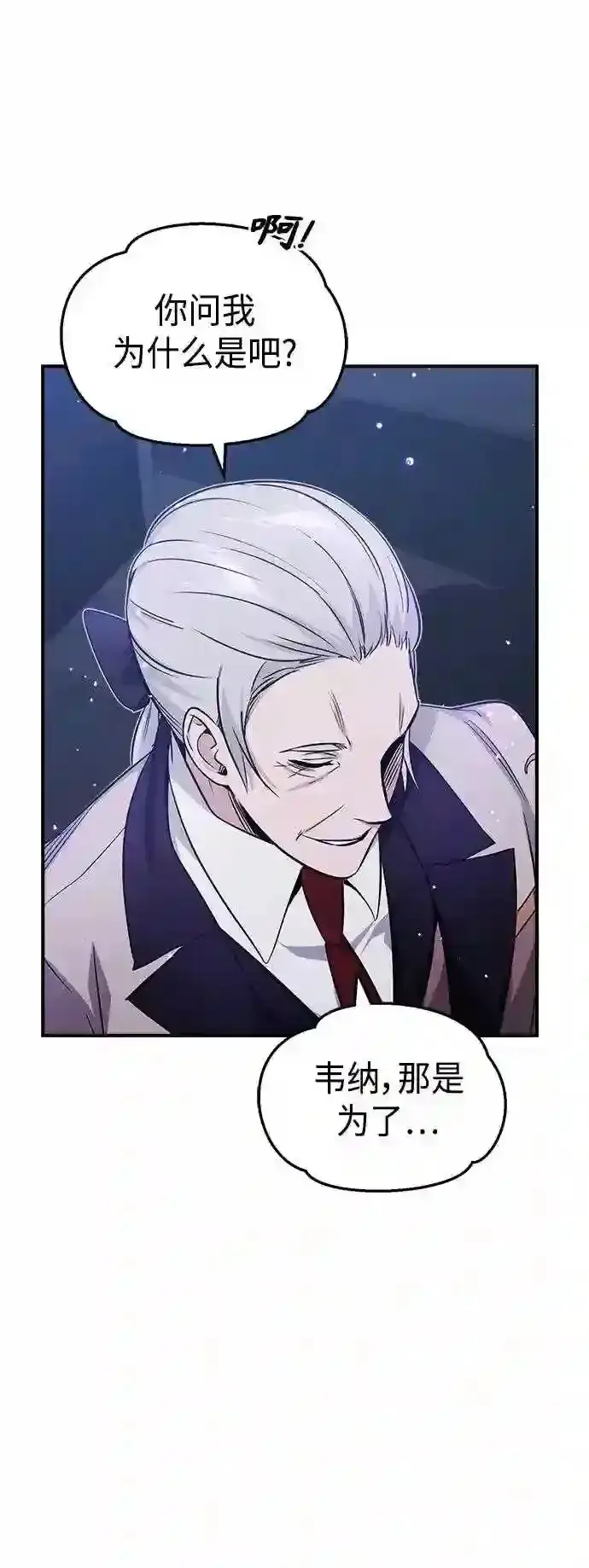 漫画《66666年后复活的黑魔法师》第38话 要收回的种子第53张图