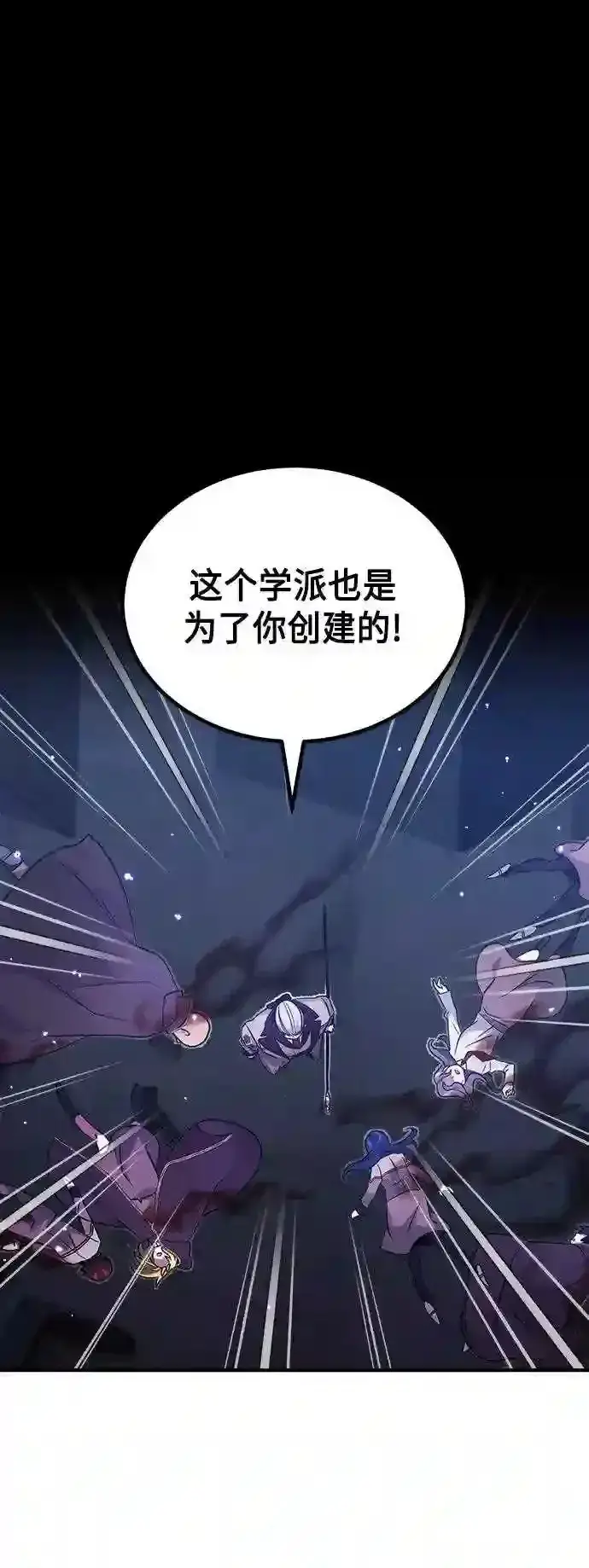 漫画《66666年后复活的黑魔法师》第38话 要收回的种子第57张图