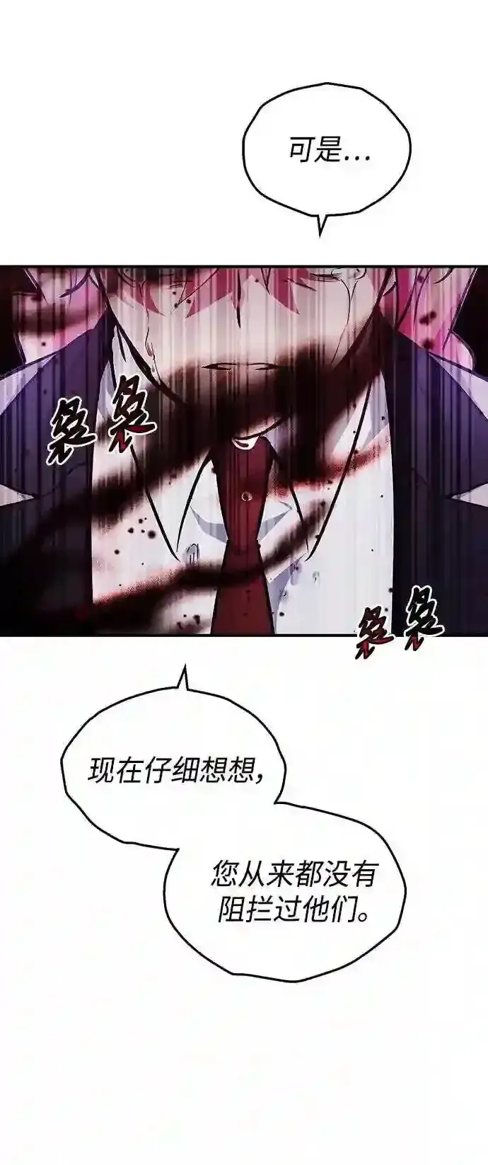 漫画《66666年后复活的黑魔法师》第38话 要收回的种子第59张图