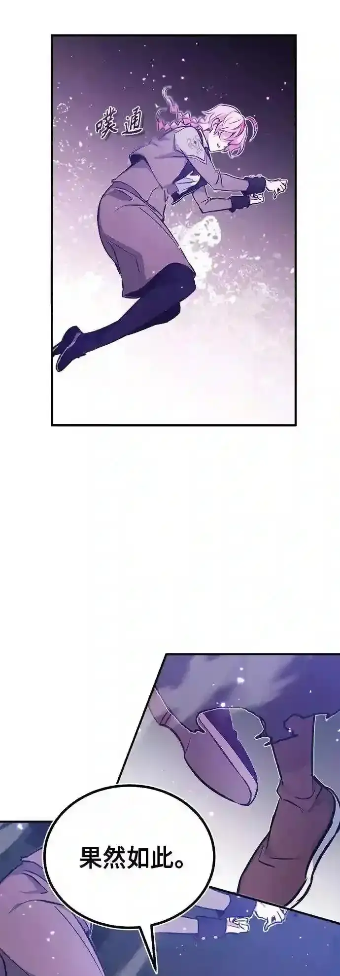 漫画《66666年后复活的黑魔法师》第38话 要收回的种子第65张图