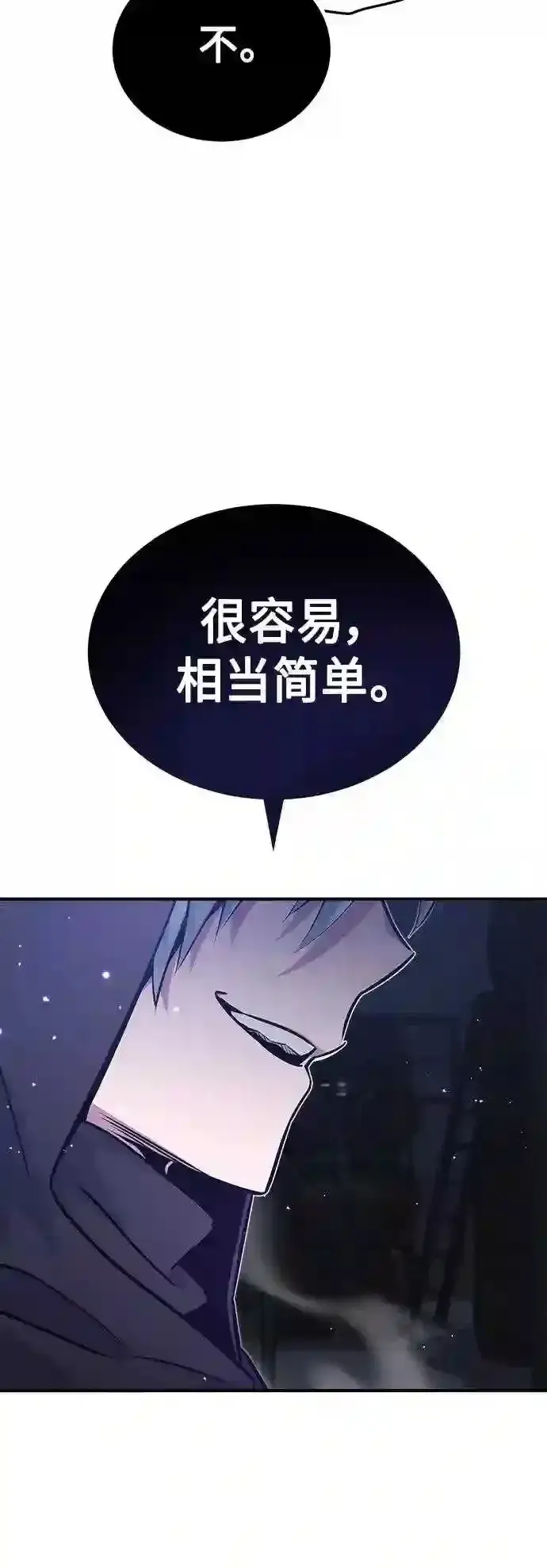 漫画《66666年后复活的黑魔法师》第38话 要收回的种子第68张图