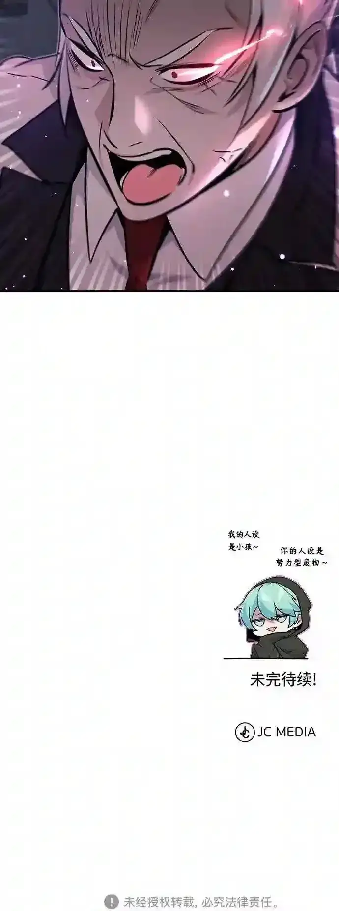 漫画《66666年后复活的黑魔法师》第38话 要收回的种子第71张图