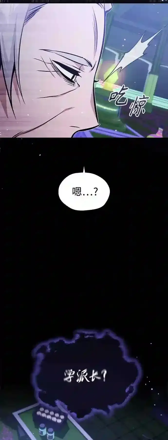 漫画《66666年后复活的黑魔法师》第39话 用罪人的话说第11张图
