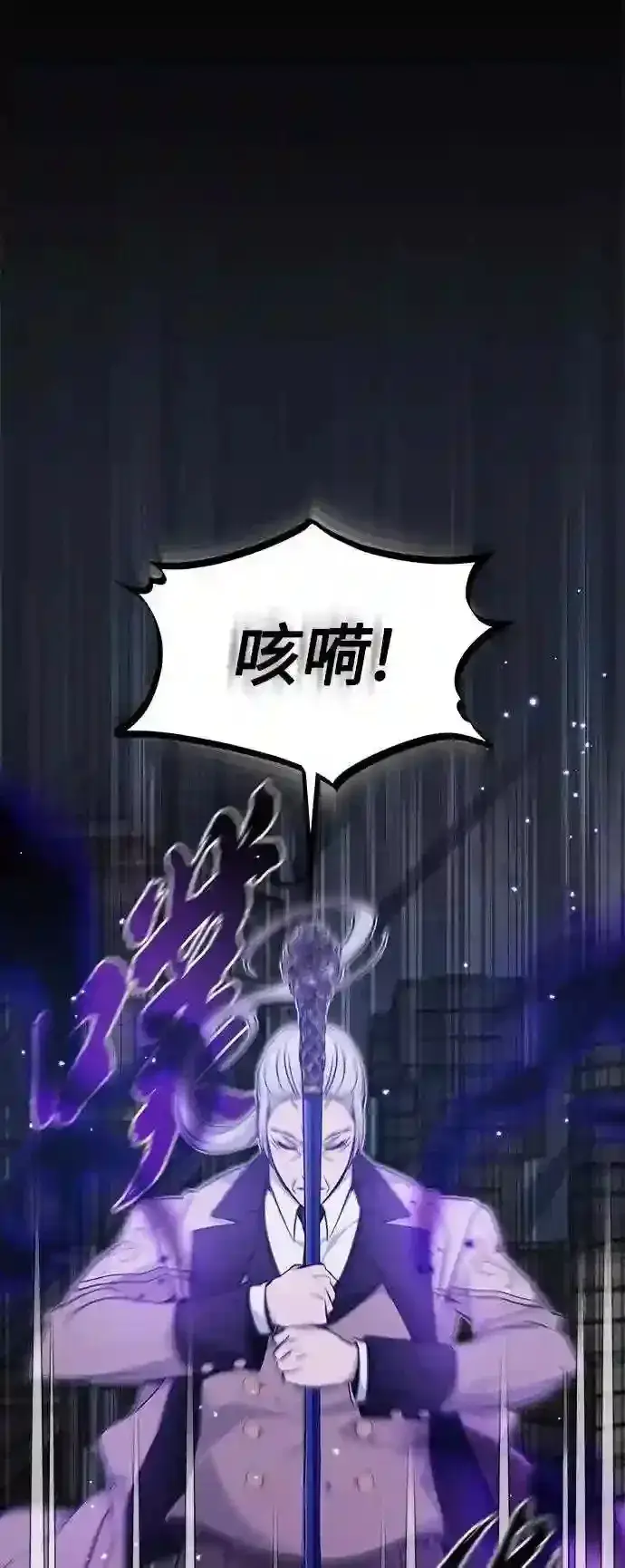 漫画《66666年后复活的黑魔法师》第39话 用罪人的话说第14张图