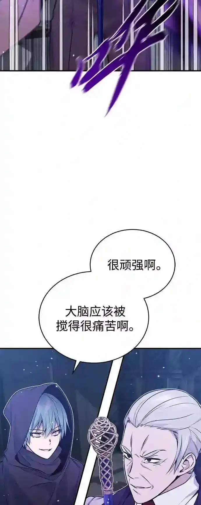 漫画《66666年后复活的黑魔法师》第39话 用罪人的话说第15张图