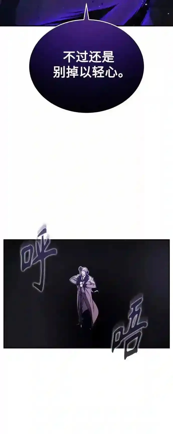 漫画《66666年后复活的黑魔法师》第39话 用罪人的话说第17张图