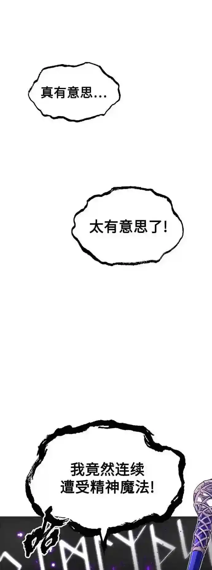 漫画《66666年后复活的黑魔法师》第39话 用罪人的话说第18张图