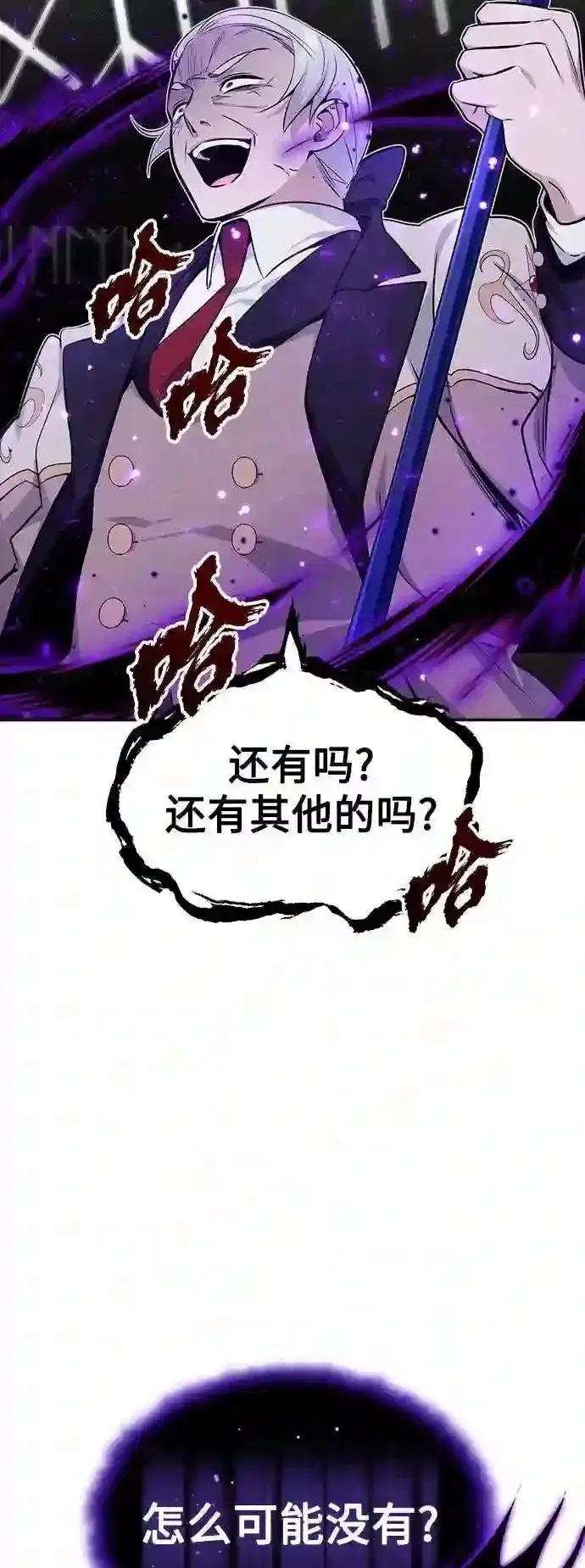 漫画《66666年后复活的黑魔法师》第39话 用罪人的话说第19张图